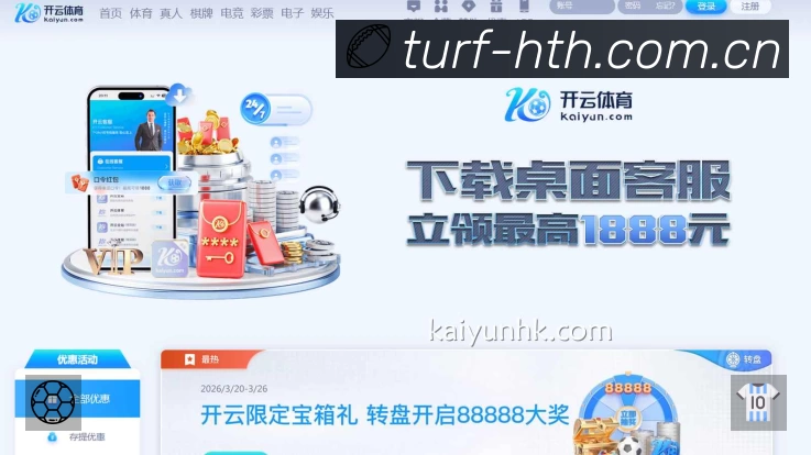 华体会中国APP 高清赛事图